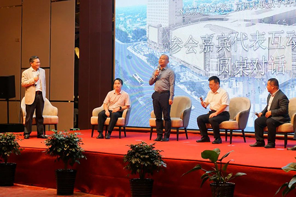 王立军参加2021中国国际数字经济博览会怀来分会场论坛