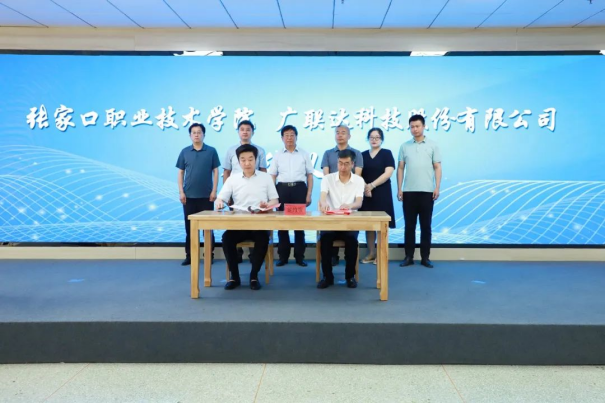 我院与广联达科技股份有限公司签署校企合作协议