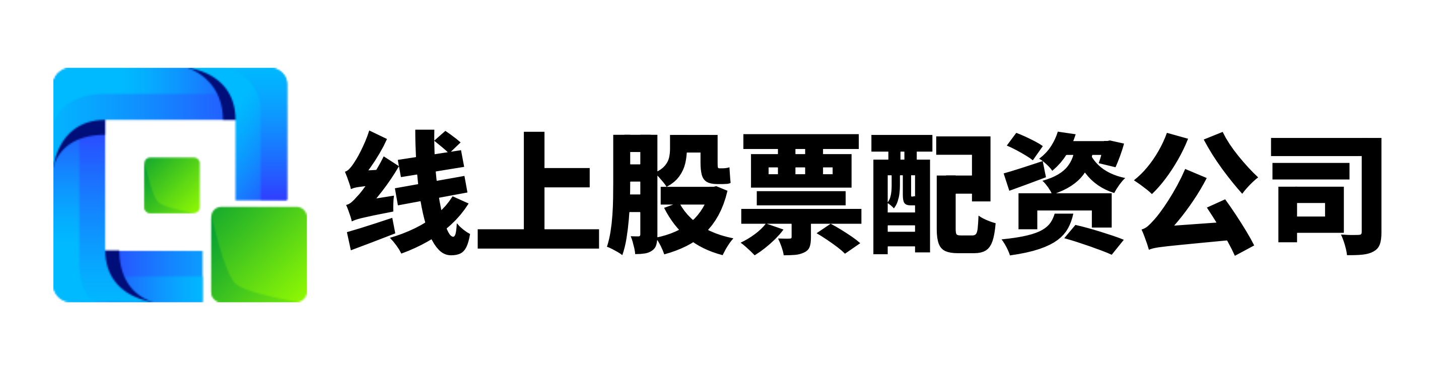 全赢随配
