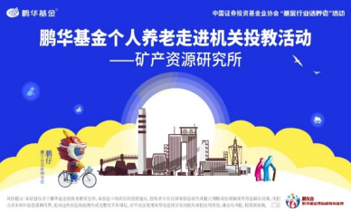 联华配资 515投资者保护日|鹏华“100个中国女孩的养老想法”：关注女性养老视角 探讨女性在养老保障的多重角色