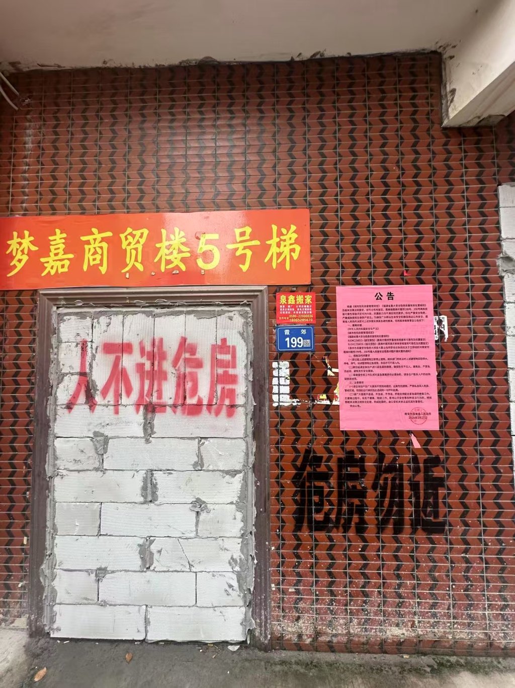 梦嘉商贸楼外墙和窗口处均被水泥石砖封住。 澎湃新闻记者 王选辉 图