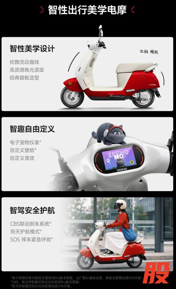自带SOS摔车紧急呼救！极核三款电车齐发：3299元起