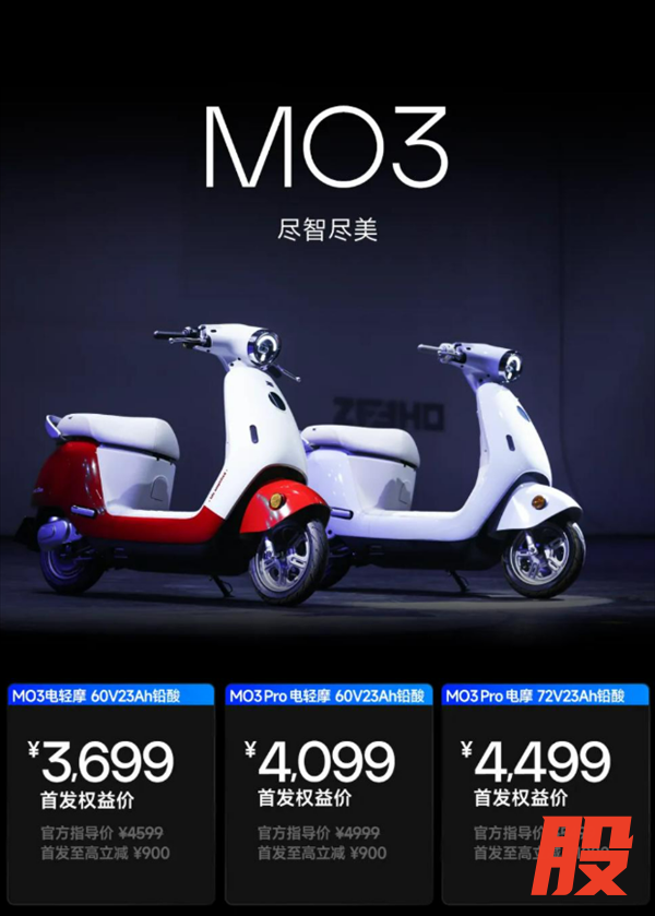 自带SOS摔车紧急呼救！极核三款电车齐发：3299元起