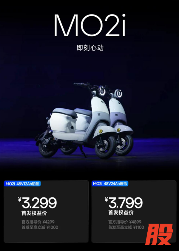 自带SOS摔车紧急呼救！极核三款电车齐发：3299元起