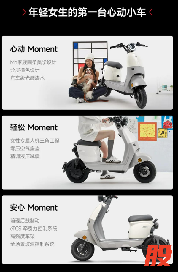 自带SOS摔车紧急呼救！极核三款电车齐发：3299元起