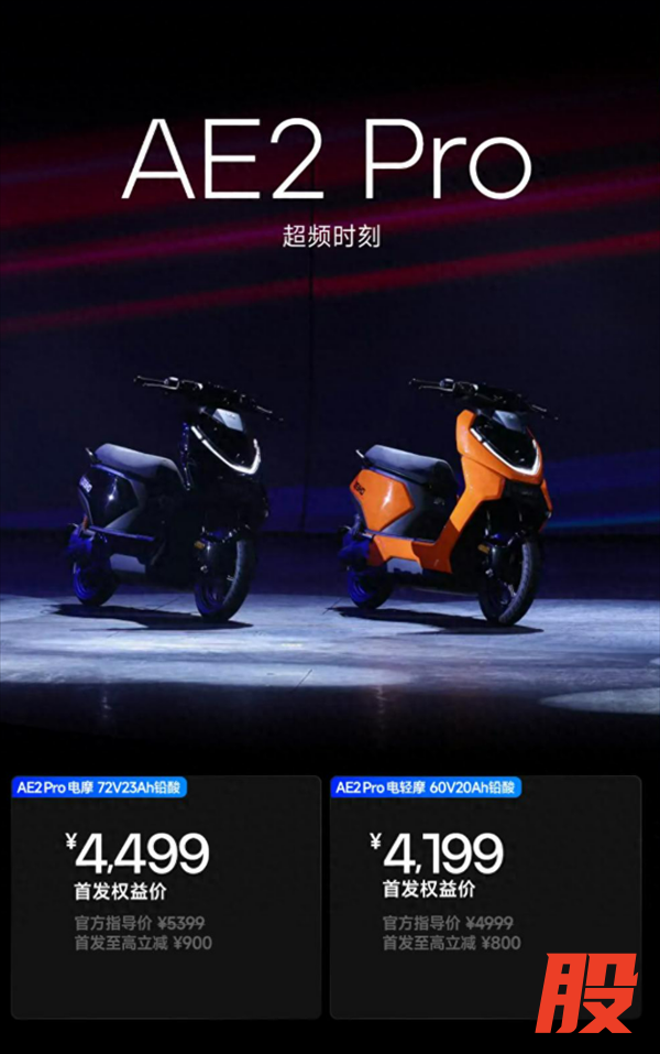 自带SOS摔车紧急呼救！极核三款电车齐发：3299元起